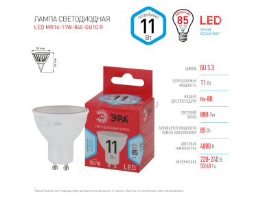 Лампа светодиодная GU10 ЭРА Red Line MR16 11 Вт 4000К - Фото 4